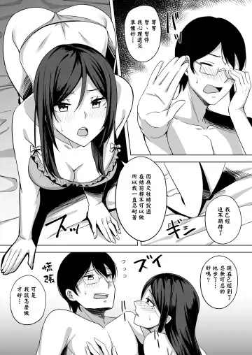 [Nosa] Inran Hitozuma no Kekkon Shoya Fhentai - Page 7