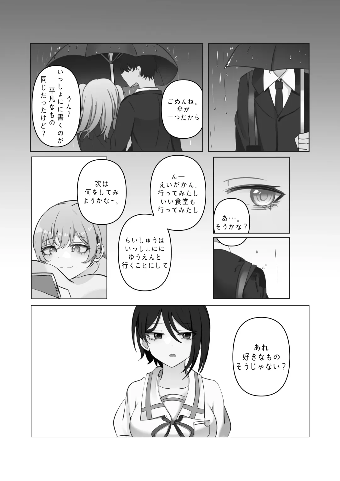 [Bubo] Tensai to Baka no Aida Fhentai - Page 12