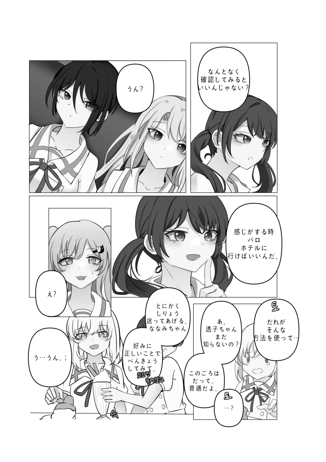 [Bubo] Tensai to Baka no Aida Fhentai - Page 14