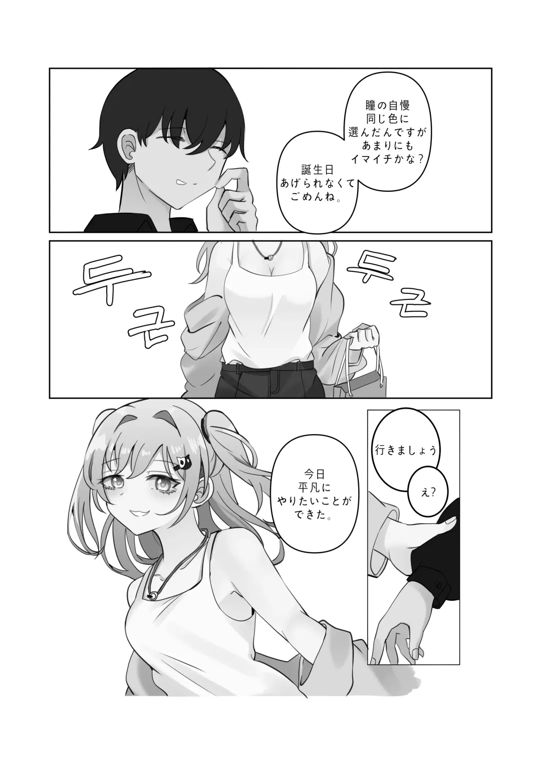 [Bubo] Tensai to Baka no Aida Fhentai - Page 17