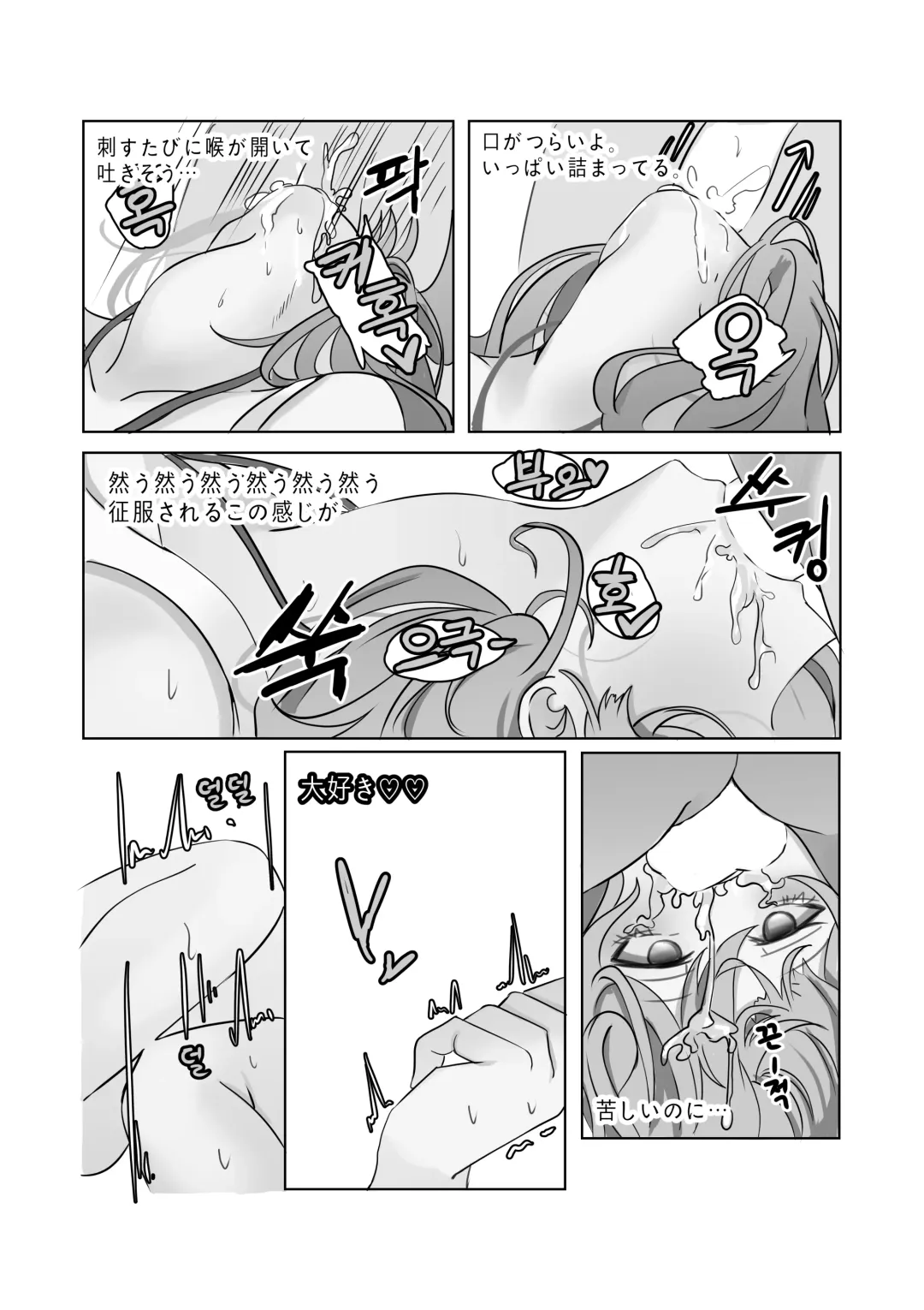 [Bubo] Tensai to Baka no Aida Fhentai - Page 25