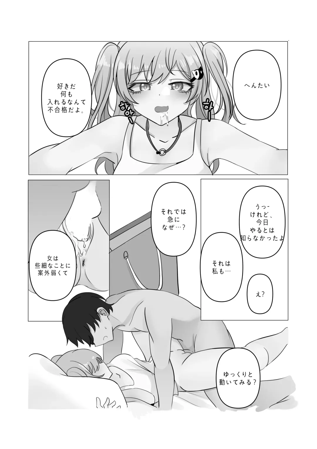 [Bubo] Tensai to Baka no Aida Fhentai - Page 32