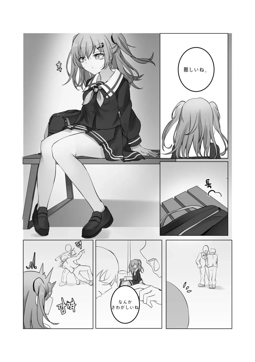 [Bubo] Tensai to Baka no Aida Fhentai - Page 5