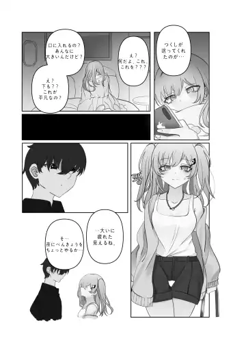 [Bubo] Tensai to Baka no Aida Fhentai - Page 15