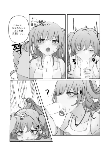 [Bubo] Tensai to Baka no Aida Fhentai - Page 20