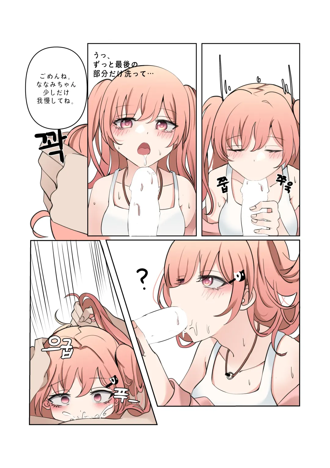 [Bubo] between idiot and genius Fhentai - Page 18