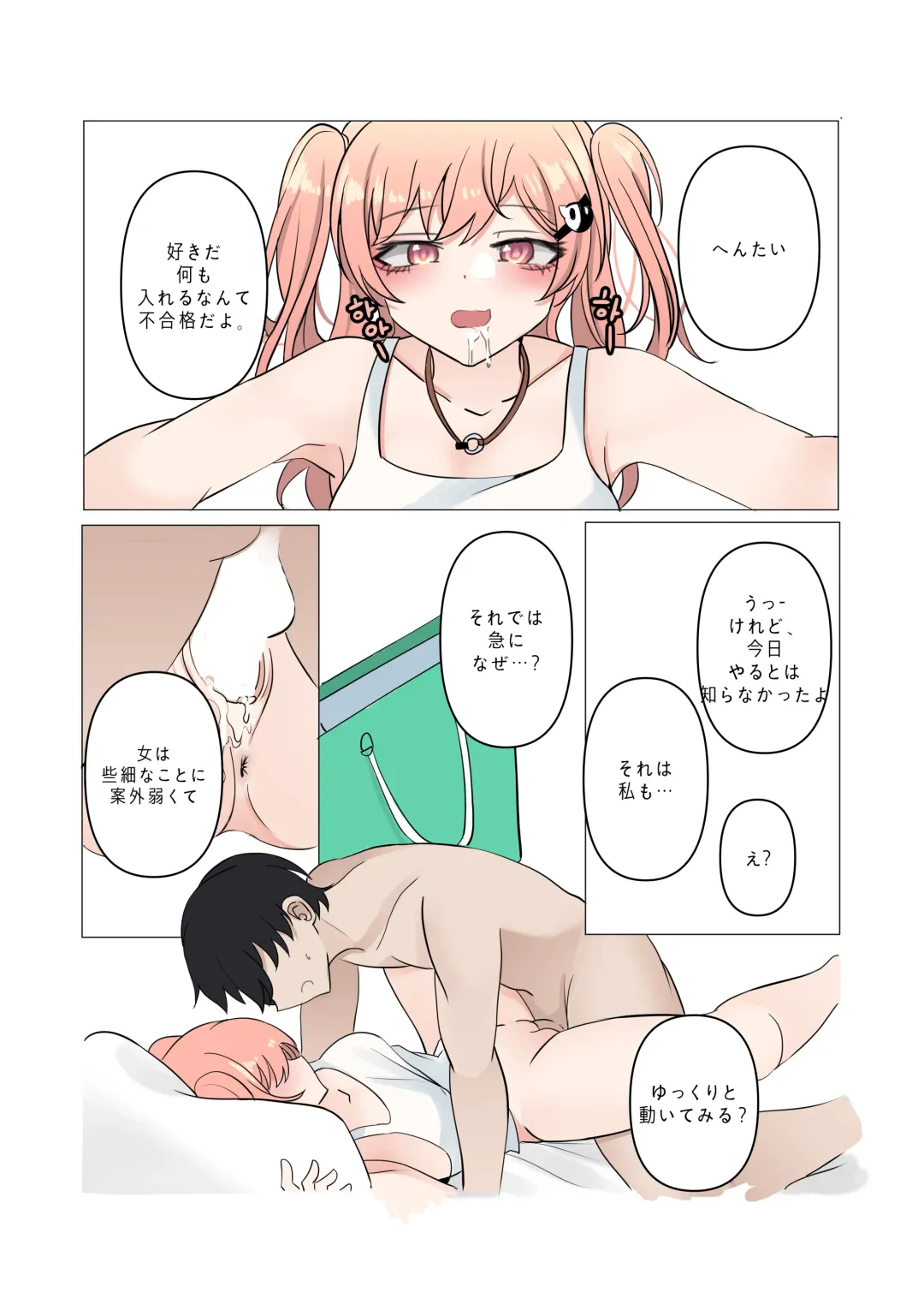 [Bubo] between idiot and genius Fhentai - Page 30