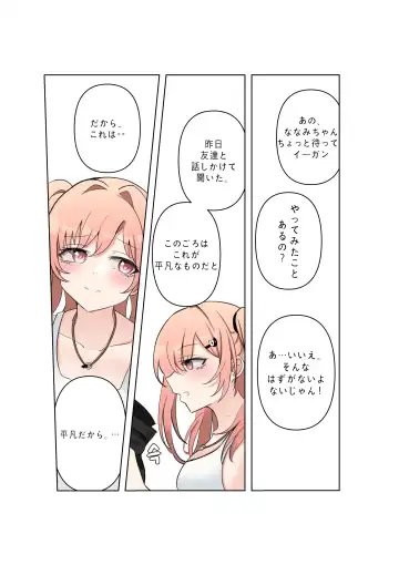 [Bubo] between idiot and genius Fhentai - Page 16