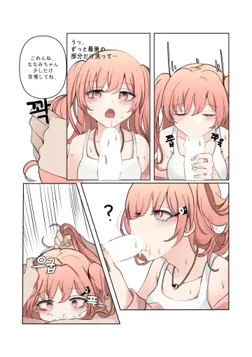 [Bubo] between idiot and genius Fhentai - Page 18