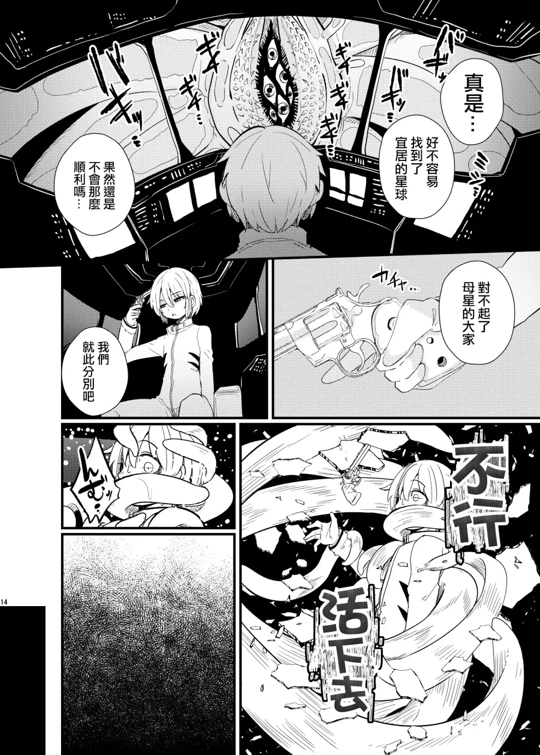 [Suzunomoku] Shu no Keizoku Fhentai - Page 3