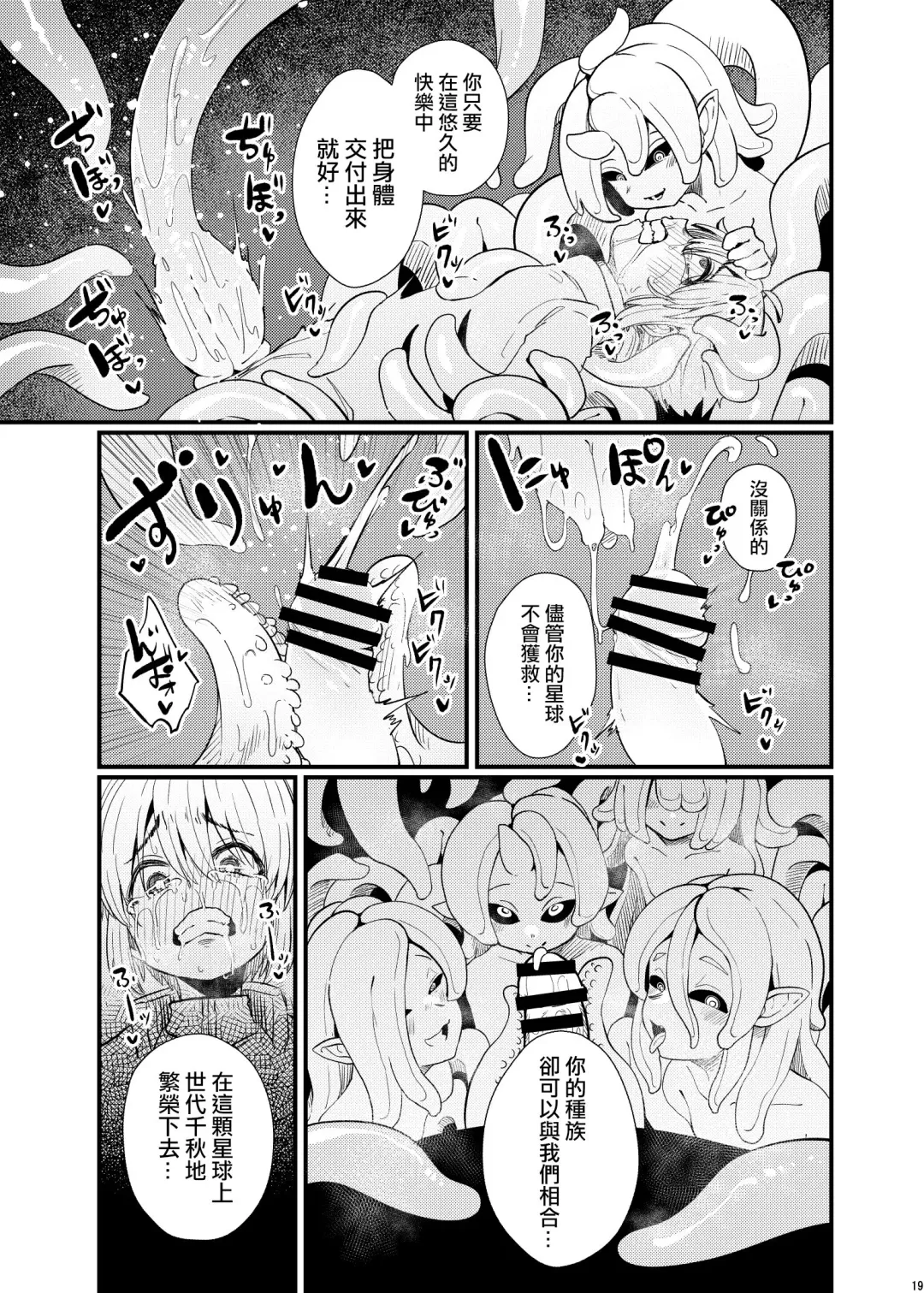 [Suzunomoku] Shu no Keizoku Fhentai - Page 8