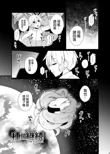 [Suzunomoku] Shu no Keizoku Fhentai - Page 2