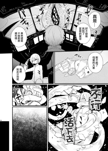 [Suzunomoku] Shu no Keizoku Fhentai - Page 3