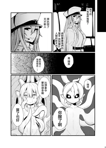 [Suzunomoku] Shu no Keizoku Fhentai - Page 4