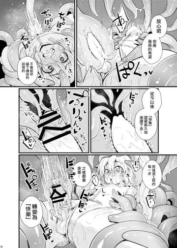 [Suzunomoku] Shu no Keizoku Fhentai - Page 7