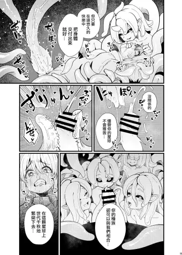 [Suzunomoku] Shu no Keizoku Fhentai - Page 8