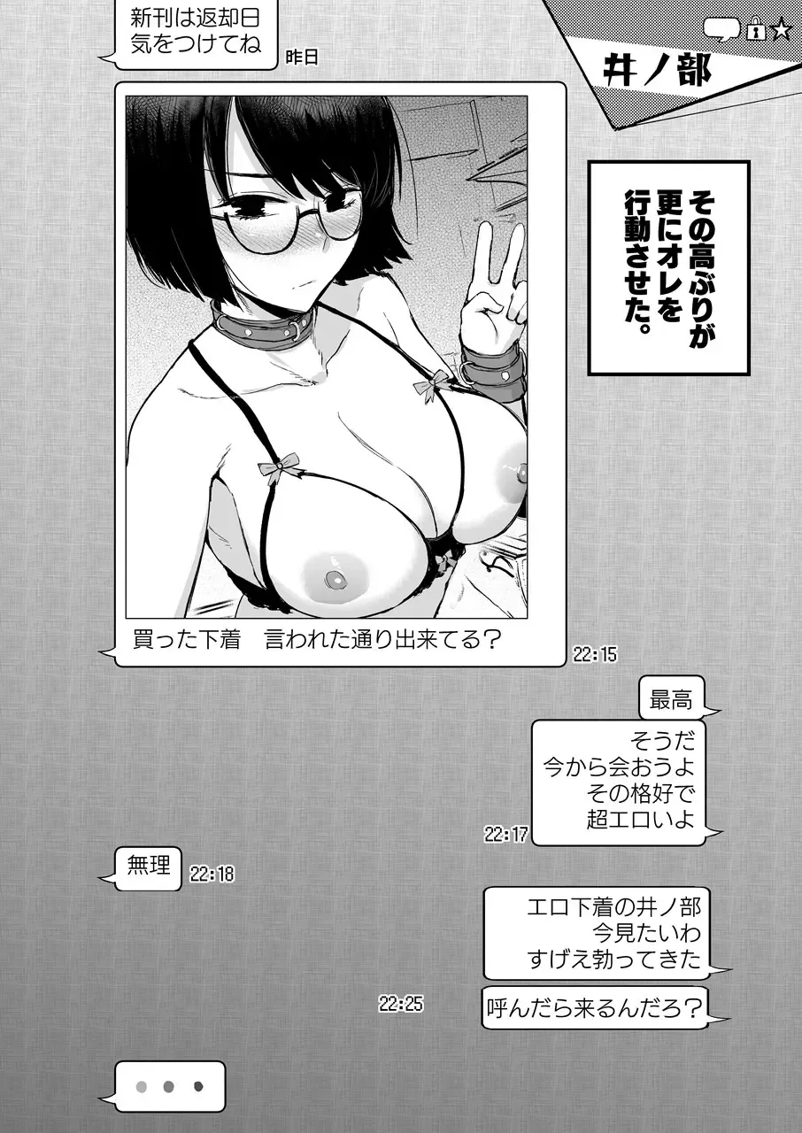 [Ichigain] Bookmark. Maso Tosho Iin Choukyou Fhentai - Page 29