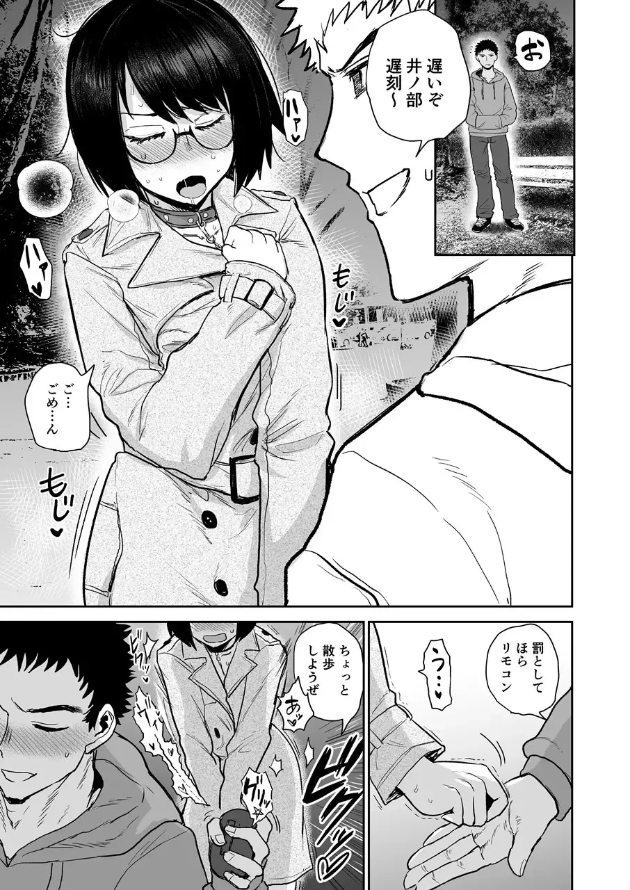 [Ichigain] Bookmark. Maso Tosho Iin Choukyou Fhentai - Page 30