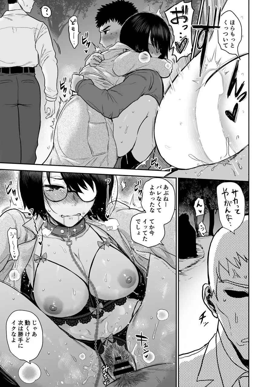 [Ichigain] Bookmark. Maso Tosho Iin Choukyou Fhentai - Page 34