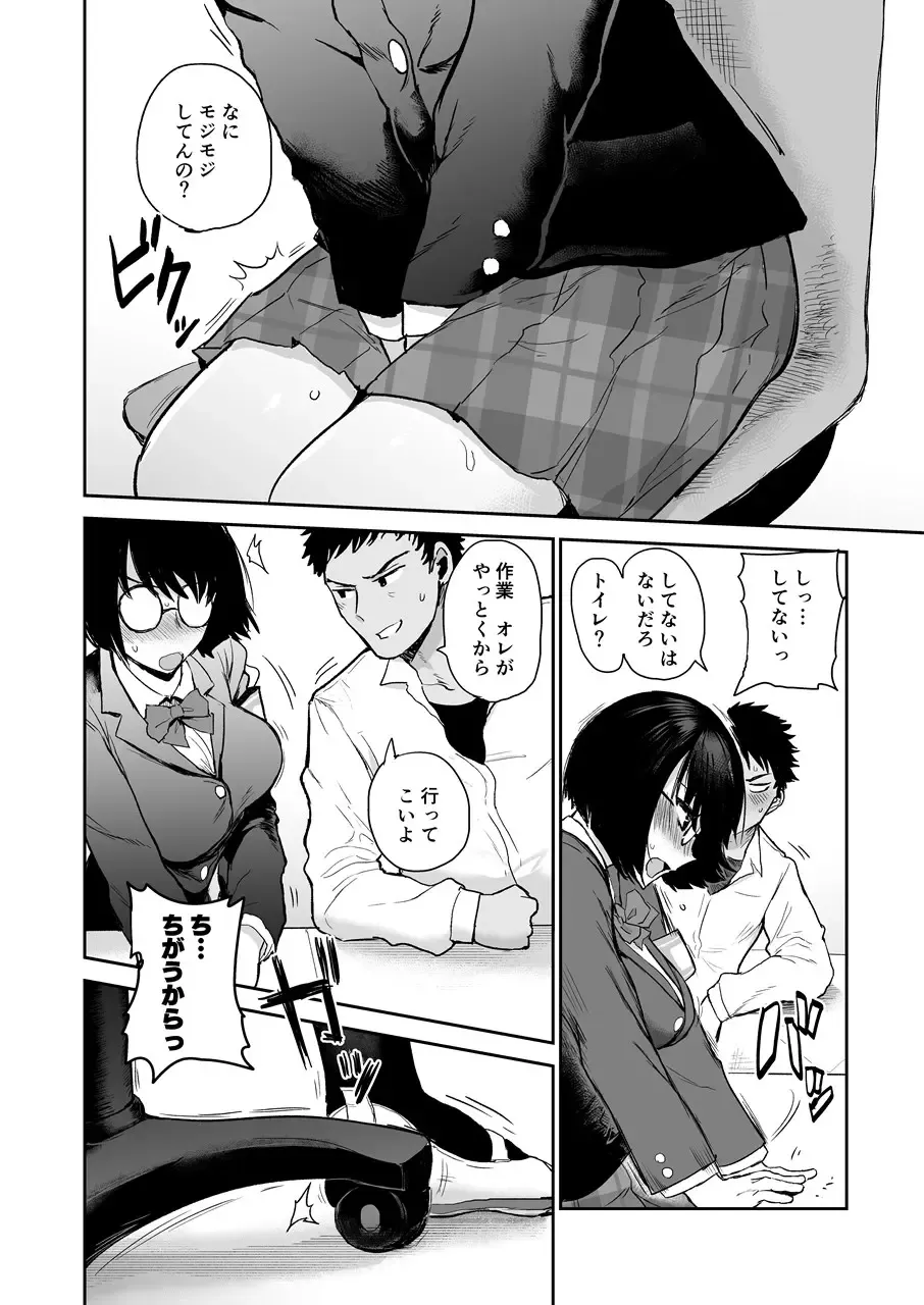 [Ichigain] Bookmark. Maso Tosho Iin Choukyou Fhentai - Page 9