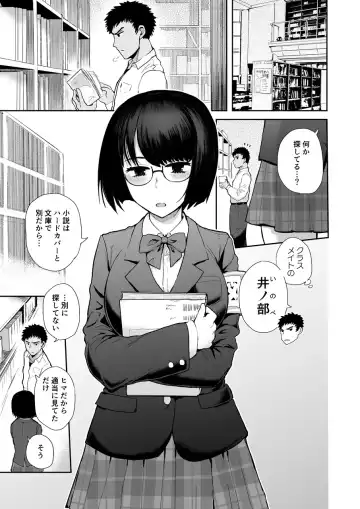 [Ichigain] Bookmark. Maso Tosho Iin Choukyou Fhentai - Page 2