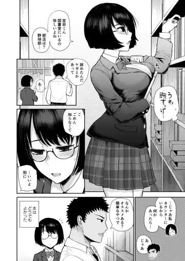 [Ichigain] Bookmark. Maso Tosho Iin Choukyou Fhentai - Page 3