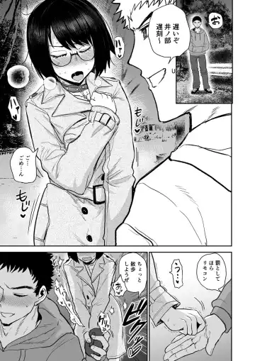 [Ichigain] Bookmark. Maso Tosho Iin Choukyou Fhentai - Page 30