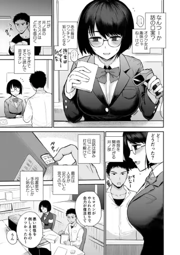 [Ichigain] Bookmark. Maso Tosho Iin Choukyou Fhentai - Page 4