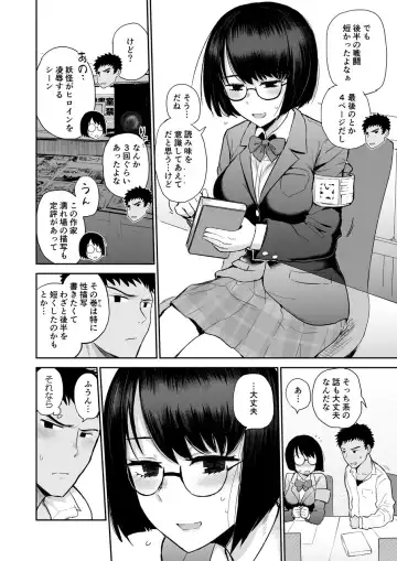 [Ichigain] Bookmark. Maso Tosho Iin Choukyou Fhentai - Page 5