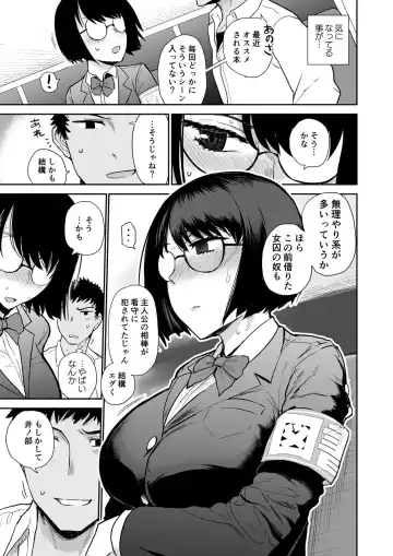 [Ichigain] Bookmark. Maso Tosho Iin Choukyou Fhentai - Page 6
