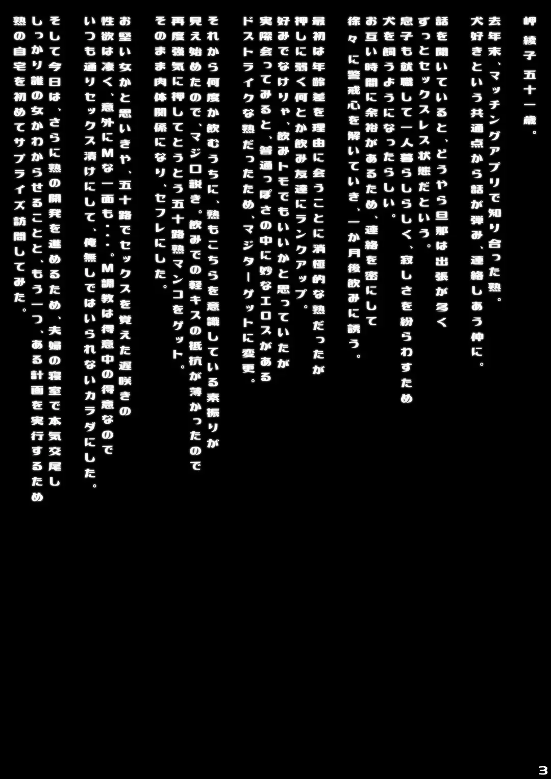 [Yamaoka Koutetsurou] M.I.L.F. HUNTERS FILE G.W. special!! 2022 Fhentai - Page 3