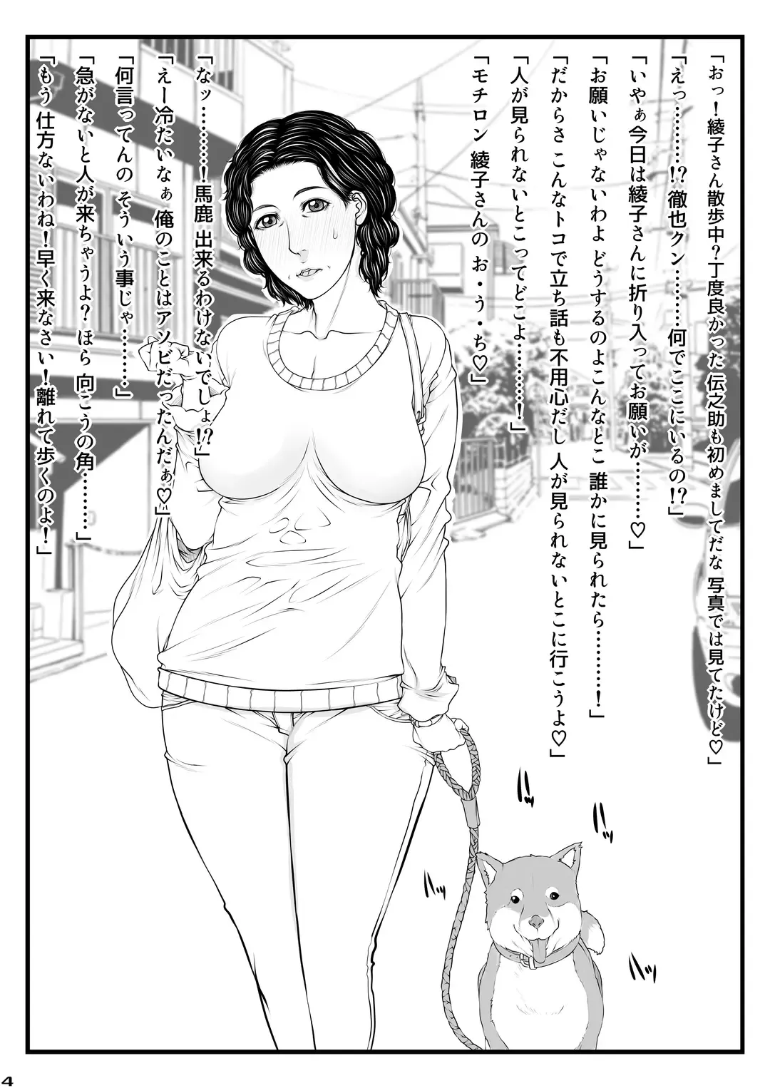 [Yamaoka Koutetsurou] M.I.L.F. HUNTERS FILE G.W. special!! 2022 Fhentai - Page 4