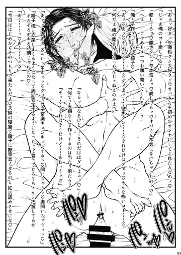 [Yamaoka Koutetsurou] M.I.L.F. HUNTERS FILE G.W. special!! 2022 Fhentai - Page 17