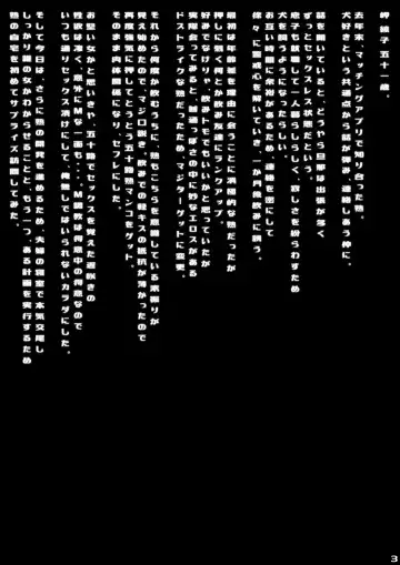 [Yamaoka Koutetsurou] M.I.L.F. HUNTERS FILE G.W. special!! 2022 Fhentai - Page 3