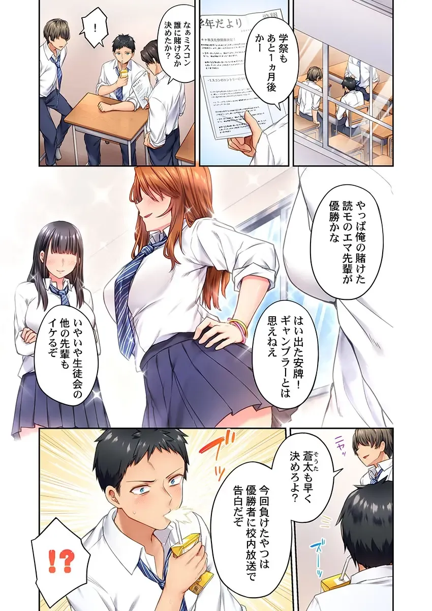 [Syosonn] Hiki komori no kuse shite, ero i Karada ni sodatsu na yo ~ ore shika shiranai osananajimi no mesu no kao 1 Fhentai - Page 3