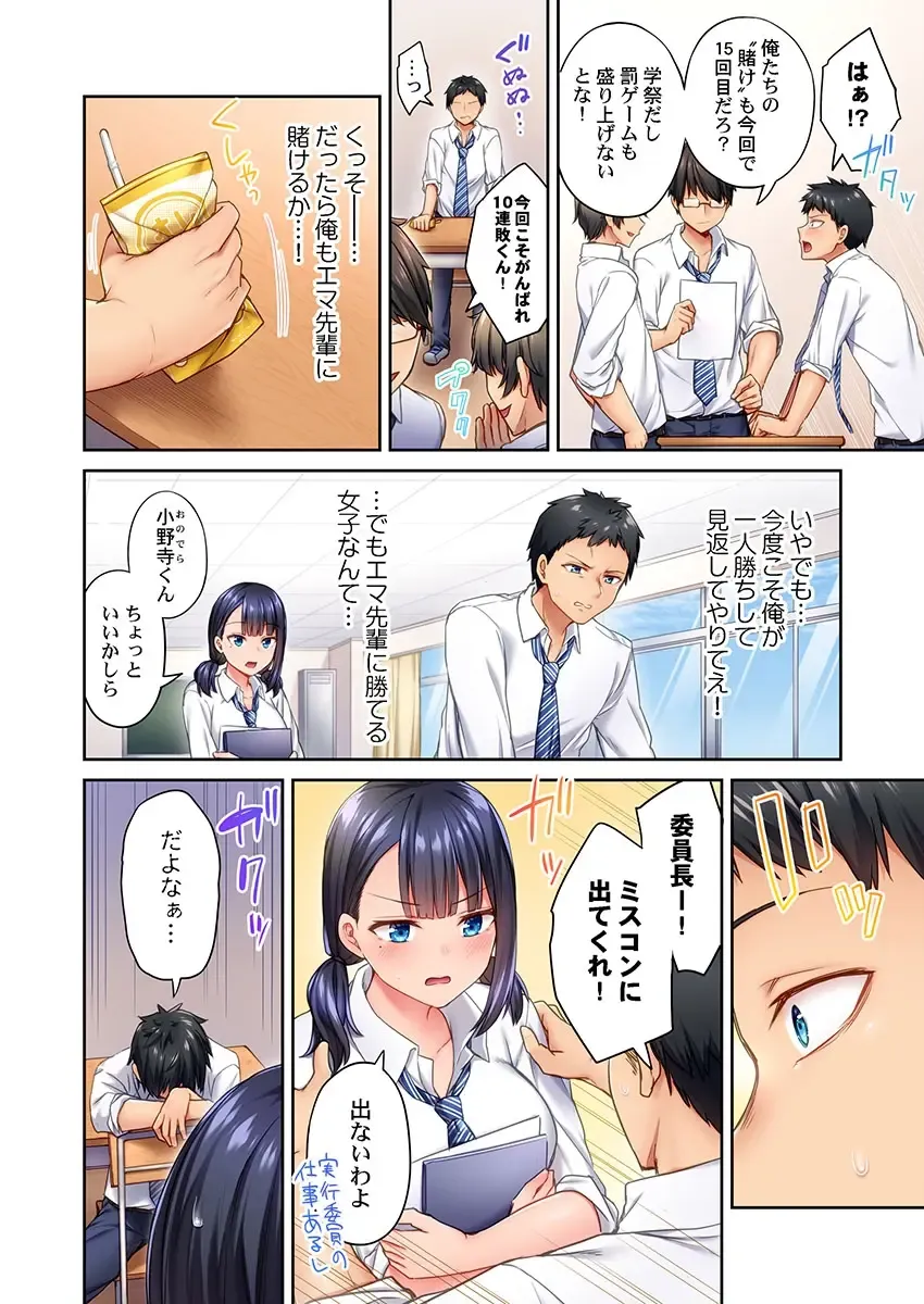 [Syosonn] Hiki komori no kuse shite, ero i Karada ni sodatsu na yo ~ ore shika shiranai osananajimi no mesu no kao 1 Fhentai - Page 4