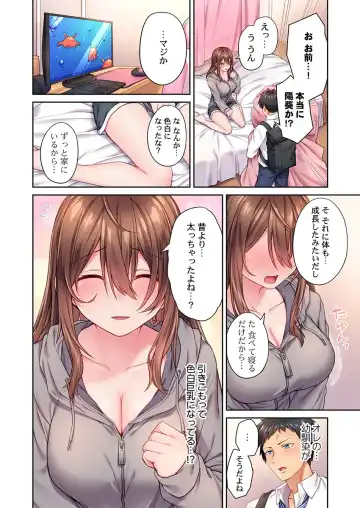 [Syosonn] Hiki komori no kuse shite, ero i Karada ni sodatsu na yo ~ ore shika shiranai osananajimi no mesu no kao 1 Fhentai - Page 10