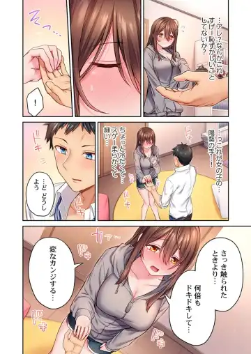 [Syosonn] Hiki komori no kuse shite, ero i Karada ni sodatsu na yo ~ ore shika shiranai osananajimi no mesu no kao 1 Fhentai - Page 16
