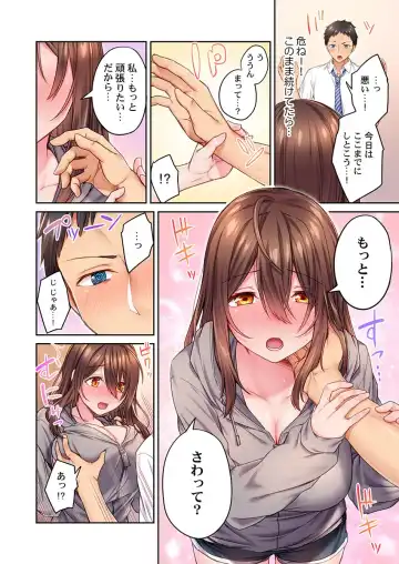 [Syosonn] Hiki komori no kuse shite, ero i Karada ni sodatsu na yo ~ ore shika shiranai osananajimi no mesu no kao 1 Fhentai - Page 18