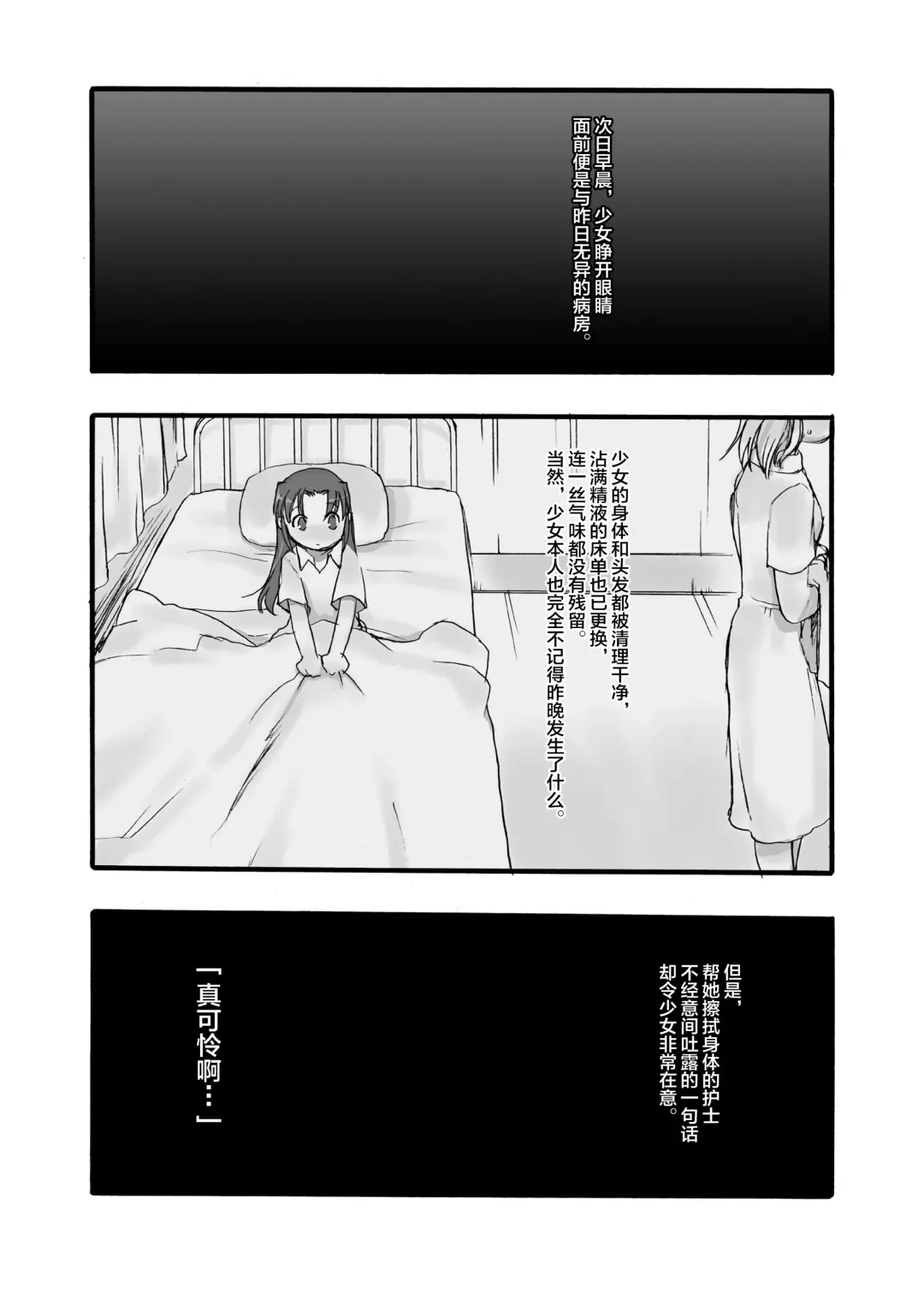 [Teruki Kuma] Kensa Nyuuin 1 Kanzenban Fhentai - Page 12