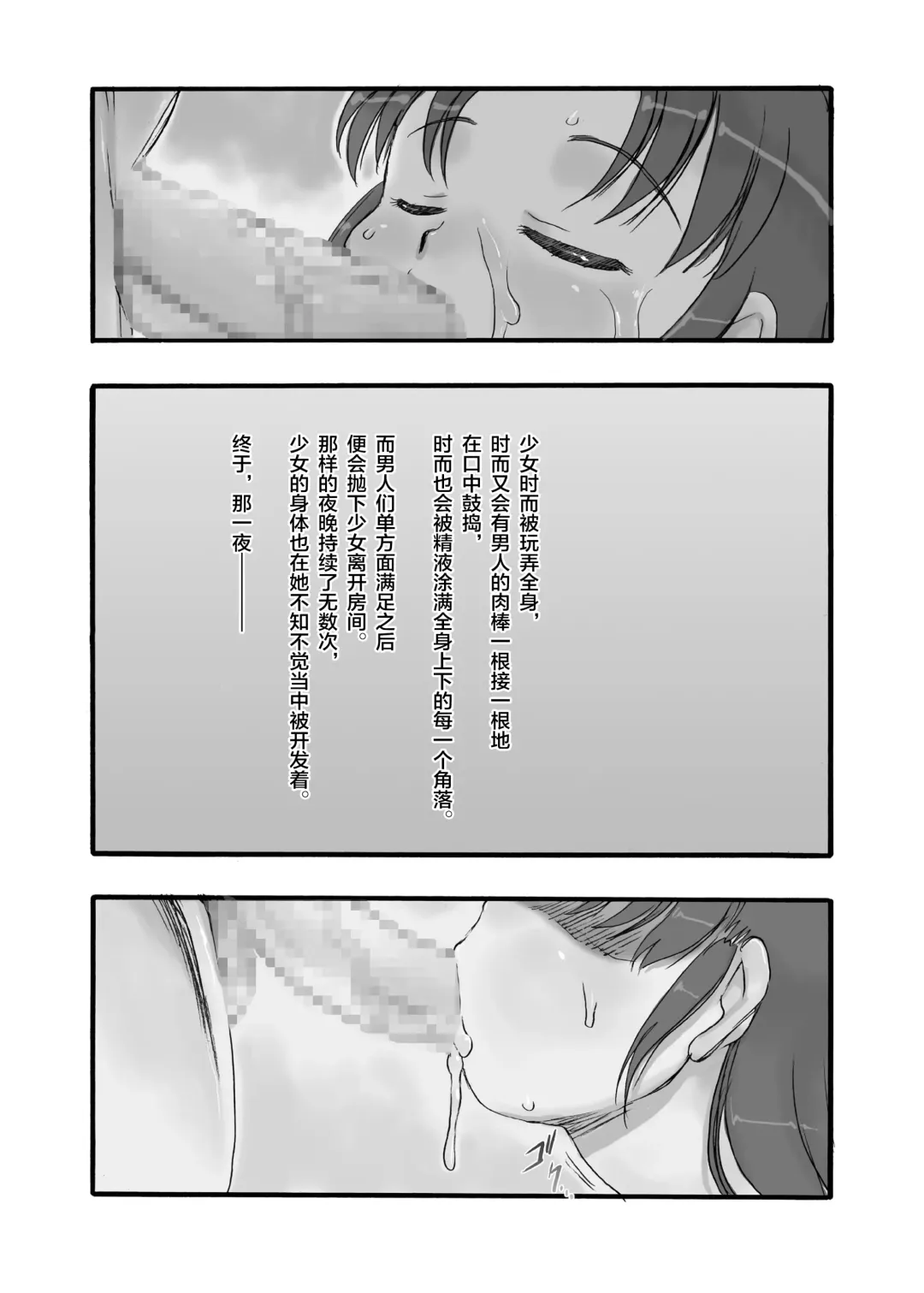 [Teruki Kuma] Kensa Nyuuin 1 Kanzenban Fhentai - Page 17