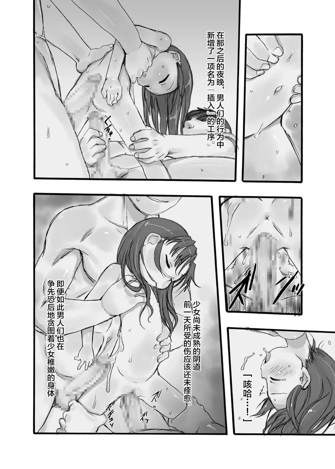 [Teruki Kuma] Kensa Nyuuin 1 Kanzenban Fhentai - Page 23