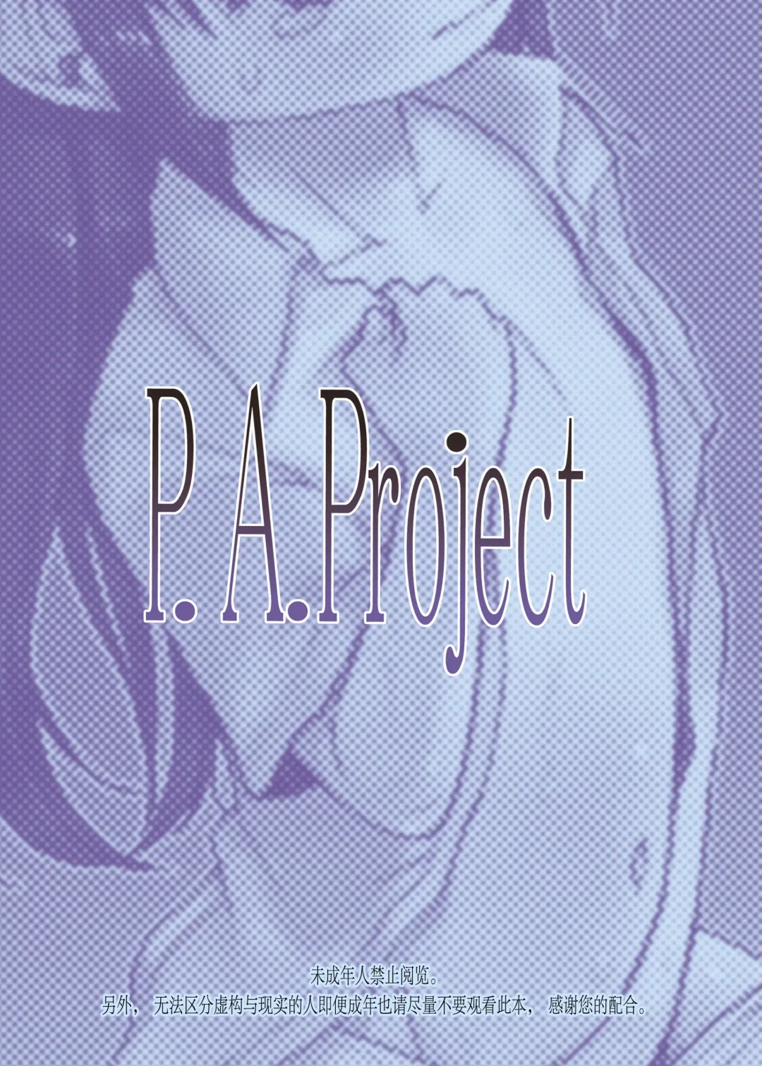 [Teruki Kuma] Kensa Nyuuin 1 Kanzenban Fhentai - Page 29