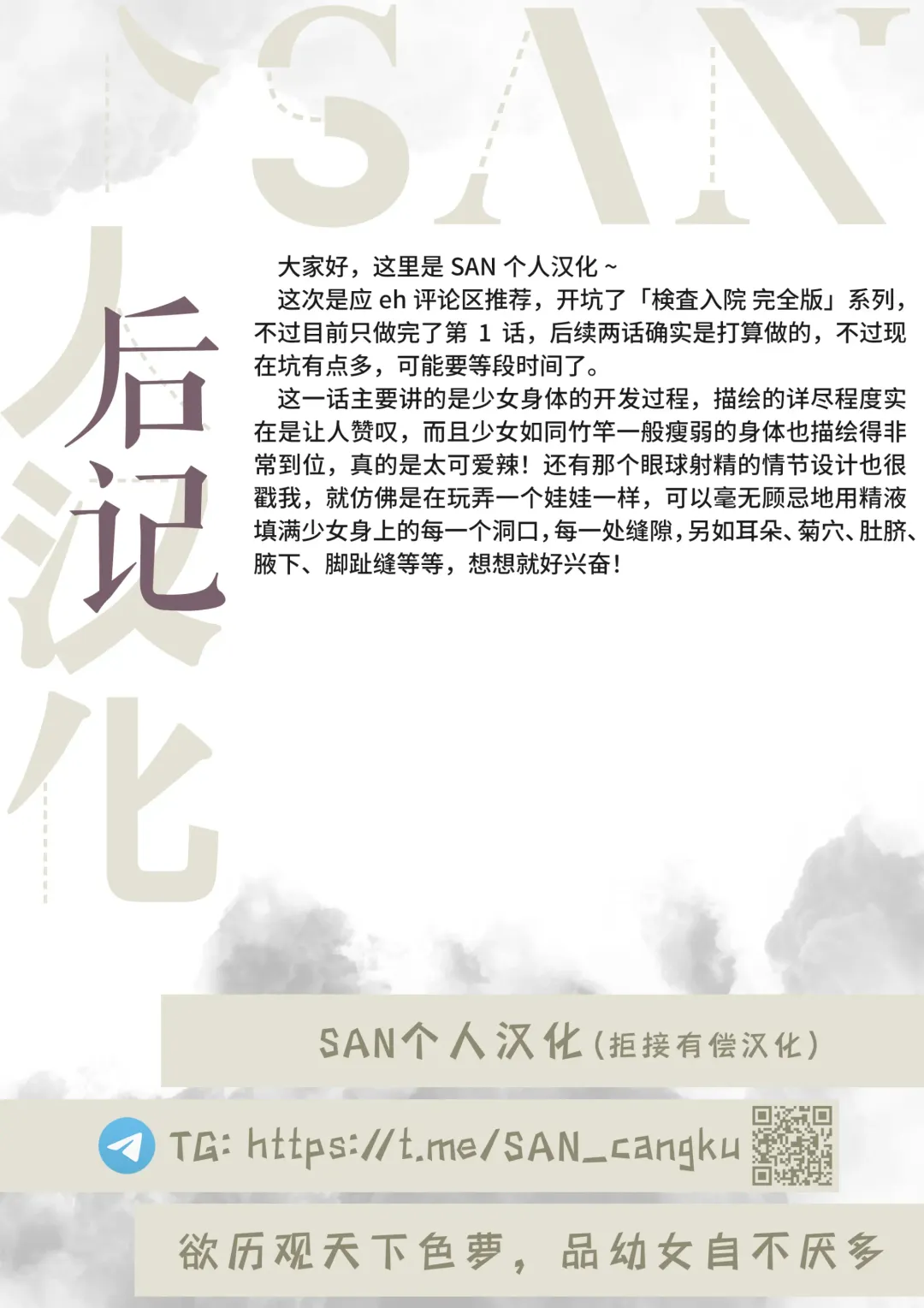 [Teruki Kuma] Kensa Nyuuin 1 Kanzenban Fhentai - Page 30