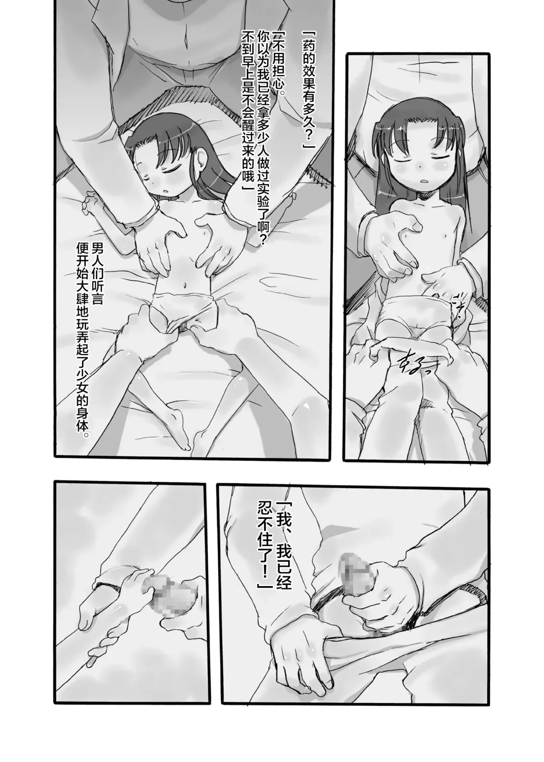 [Teruki Kuma] Kensa Nyuuin 1 Kanzenban Fhentai - Page 8