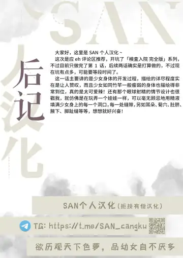 [Teruki Kuma] Kensa Nyuuin 1 Kanzenban Fhentai - Page 30