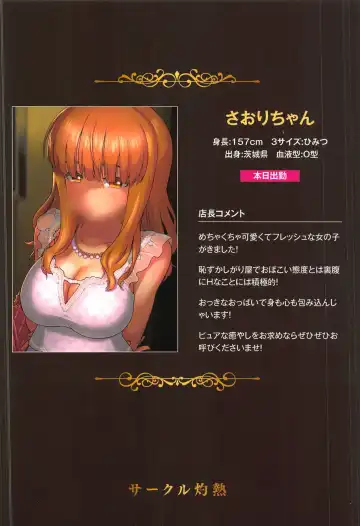 [Sabaku] Saori Takebe Thought She Was Going to Lose Her Virginity by Working at a Brothel but it Turned Out to be a Delivery Health Establishment That Does Not Allow Sex Fhentai - Page 26