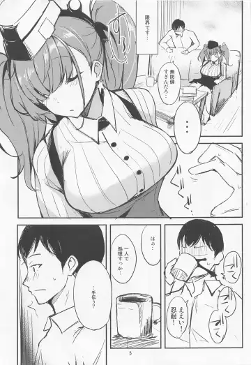 [Tsuzuri] Sex to Coffee Fhentai - Page 4