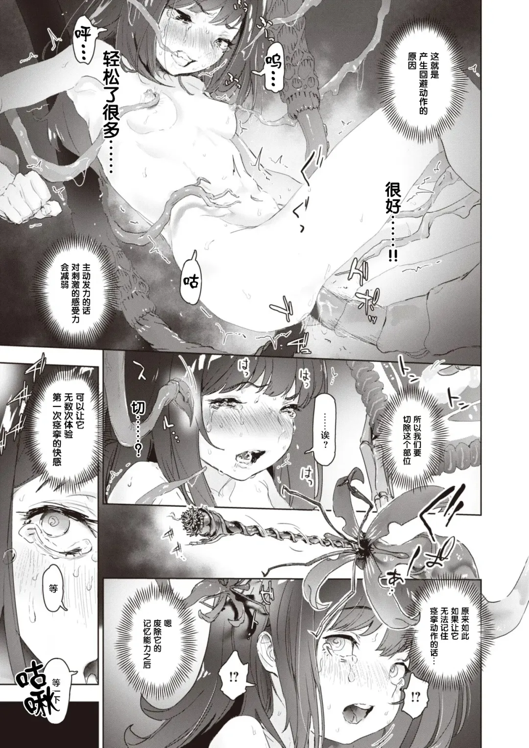 [Danrenji] Musuu Fhentai - Page 20