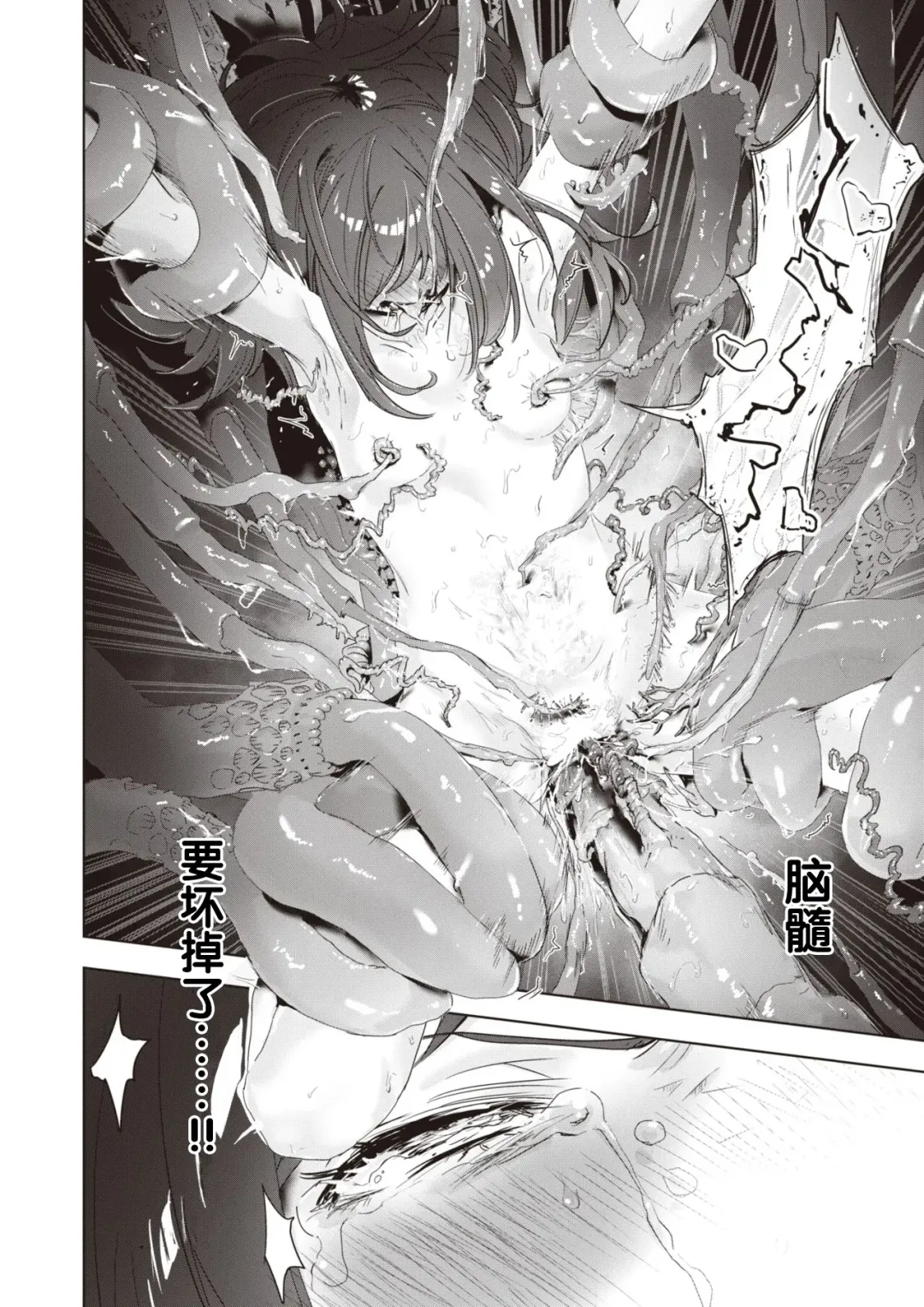 [Danrenji] Musuu Fhentai - Page 27